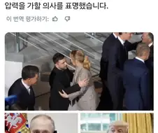 트럼프, 평화협정 체결 위해 우크라이나 및 유럽 동맹국들에게 압력 행사 예정