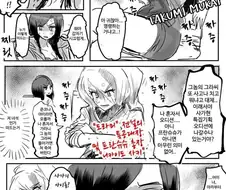 양아치 아이돌들이 시비 붙어서 싸우는 만화.manhwa
