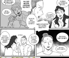 세인트영맨과 페이트 만화