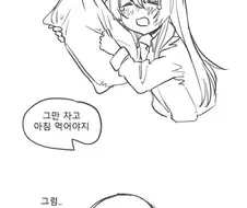 [@] 응석이 심해진 알스트로메리아.manhwa
