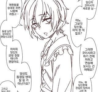 호불호 안 갈리는 NTR 만화.manwha