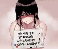 [후방]매일마다 남편을 쥐어짜는 아내