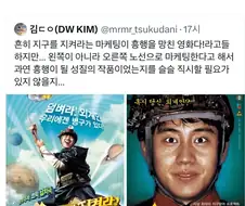 영화 지구를 지켜라 평가 요약