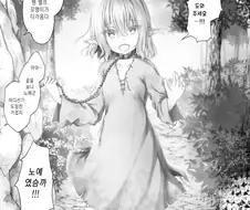 너덜너덜한 엘프씨를 찾는 여동생 생활 1~4 번역.manhwa