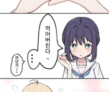 초카구야) 먹어버린다~