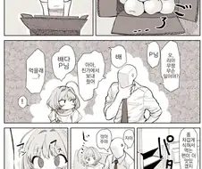 [@] 야무땅과 배