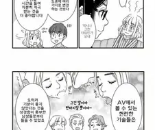 후방)알아두면 언젠가는 도움되는 성관계 지식 만화