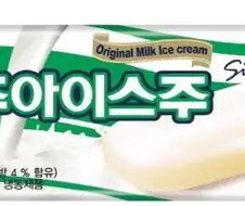 공식이 알려주는 서주아이스"주"의 의미
