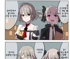 [소전 만화]쿠사나기 벡터