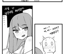 ㅇㅎ) 타투를 좋아하는 여사친.manhwa