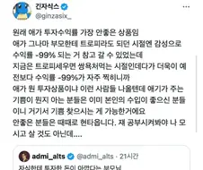 엄마가 나보고 투자한 돈이 아깝대