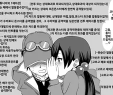 듀얼리스트 무발1기 사정 asmr