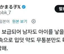 인공자궁이라고 하면 연상되는 것.jpg