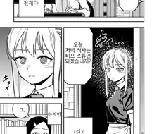 천재도 피해갈 수 없는 것.Manga