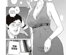 상폐녀한테 파후파후 받는 manga
