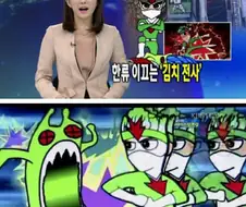 최소한 김치가 한국꺼임을 알렸던 만화.manwha