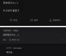 와이프 카톡을 우연히 봤는데……