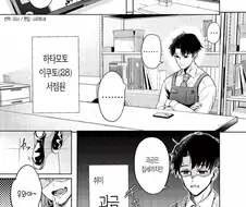 서점 알바 갸루에게 투자하는 만화.manga