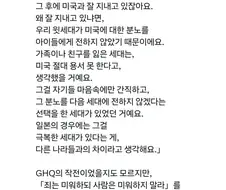 ???:일본은 미국한테 핵공격을 받았지만 미국을 원망하지않는다