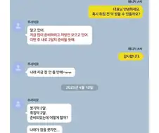 박나래가 몰랐다 못 도망가는 이유