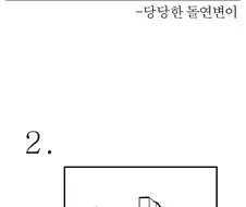 편의점 실화 만화.manwha