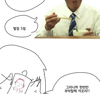 블루아카, 약후)인연레벨 20 이오리 홡홡.manhwa