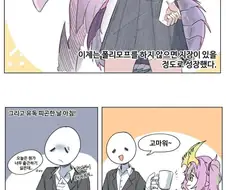 버려져 있던 독 속성 드래곤을 주운 manhwa