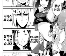 (Fate)슈텐과 안면인식장애들.manga