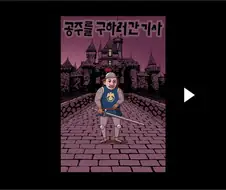 귀귀)만화 소름 돋네 ㄷㄷㄷ