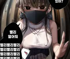 얀데레였던 여자친구.manga