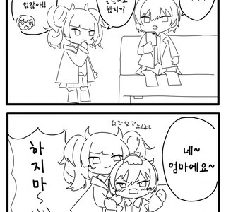 @) 엄마가 된 나쁜아이.manga