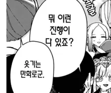 100여친)이 만화를 두줄로 요약하기