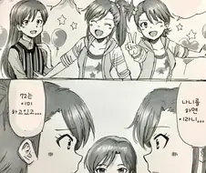 @) 생일축하 마스터 치하야.manga