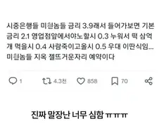 예적금 금리 요약