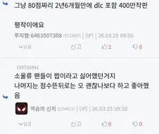 붉은사막 실드치는 거에 좀 많이 ㅈ같다는 반응이 나오는 이유 중 하나