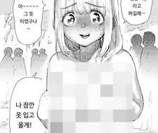누나는 다 필요없어 ! 몸 만화