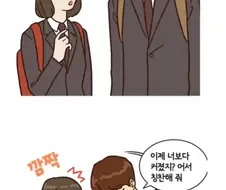 키작다고 놀린자의 최후 manhwa