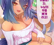 말딸/핫산)연휴는 히시아마 누님이랑