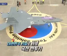 경) KF-21 보라매 양산 1호기 출고 (축