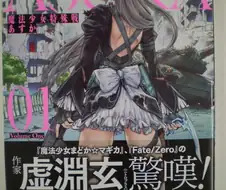 마법소녀 만화의 추천글을 쓴 시나리오 작가.jpg