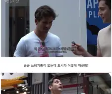 한국 여행 온 관광객이 놀란 점