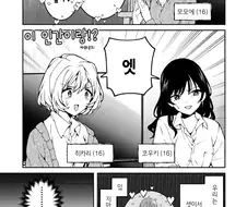 [백합]셋이서 하다
