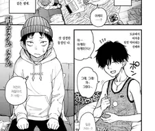 모쏠아다가 견딜수 없는 공간.manga