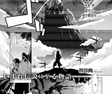 흔해빠진 용사와 마왕.manhwa