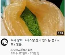 고블린 뷰지