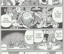 던전밥) 블루레이 수록 공식 IF루트.manga