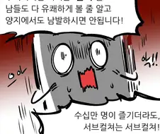 의도전달이 잘못되기 쉬운 만화 짤.