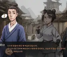 활협전)처음보는 사람에게 핍박받는 조활.jpg