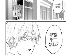 [이마이즈미]남자들에게도 인기 많은 주인공