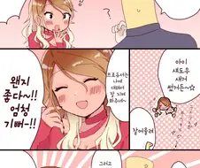 @)메이와 후유코의 변화를 알아차리는.manhwa